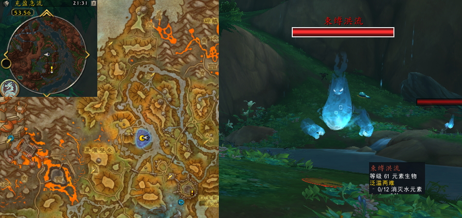 魔兽世界泛滥两难任务攻略