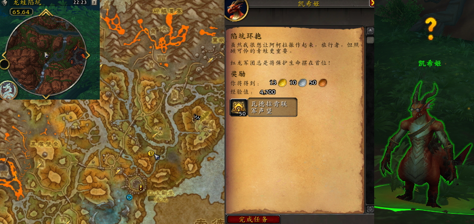 魔兽世界陷坑环抱任务攻略