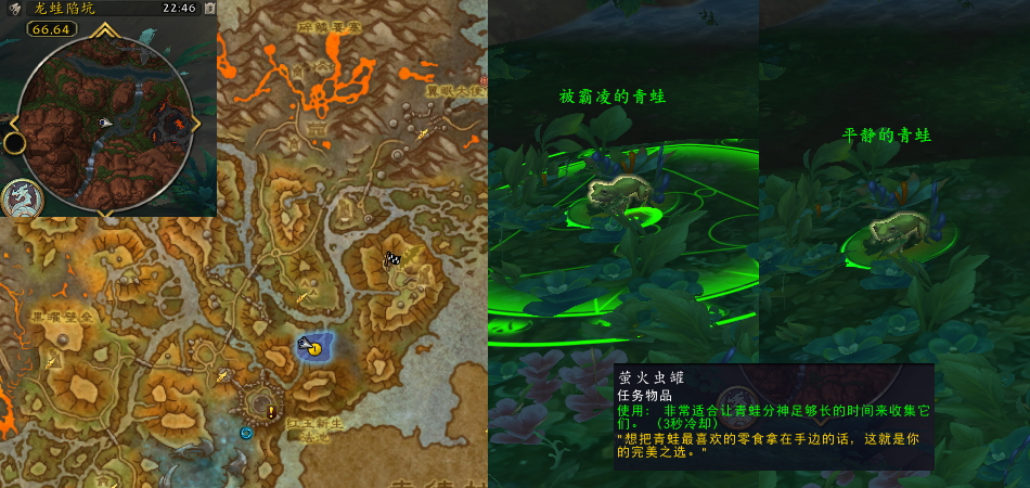 魔兽世界龙蛙向导任务攻略