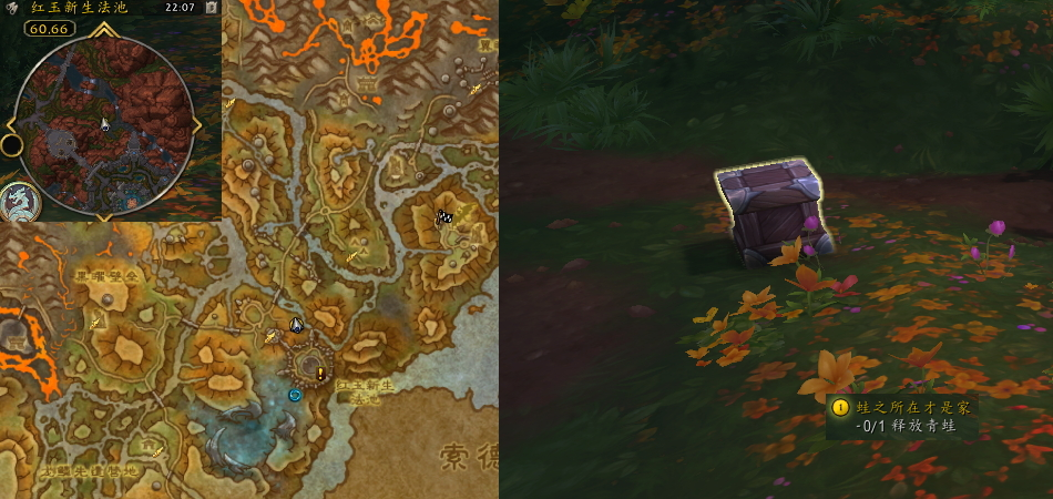 魔兽世界蛙之所在才是家任务攻略