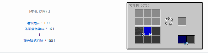 我的世界格雷科技6其他流体合成表大全