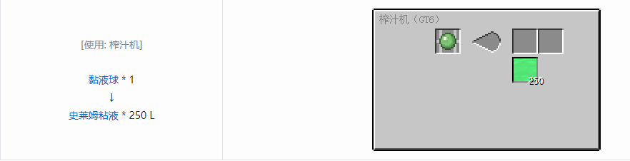我的世界格雷科技6其他流体合成表大全