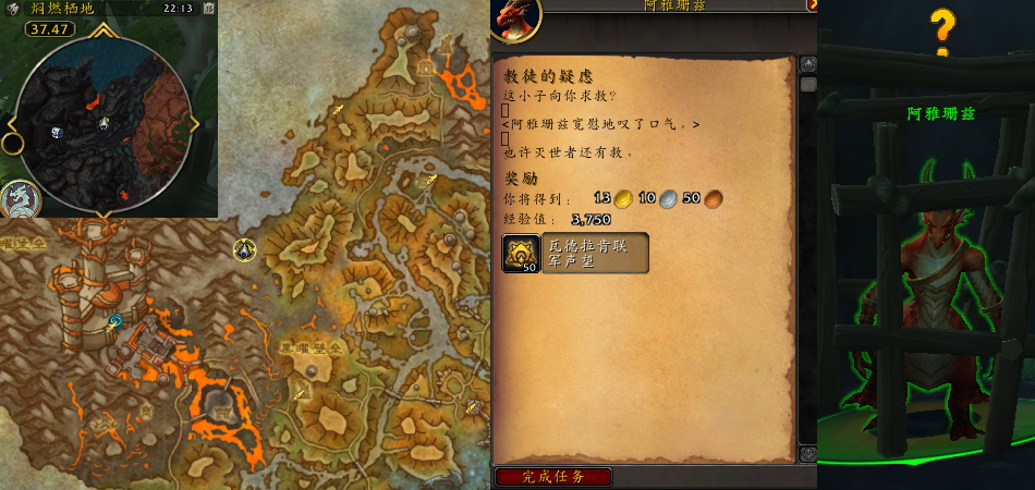 魔兽世界教徒的疑虑任务攻略