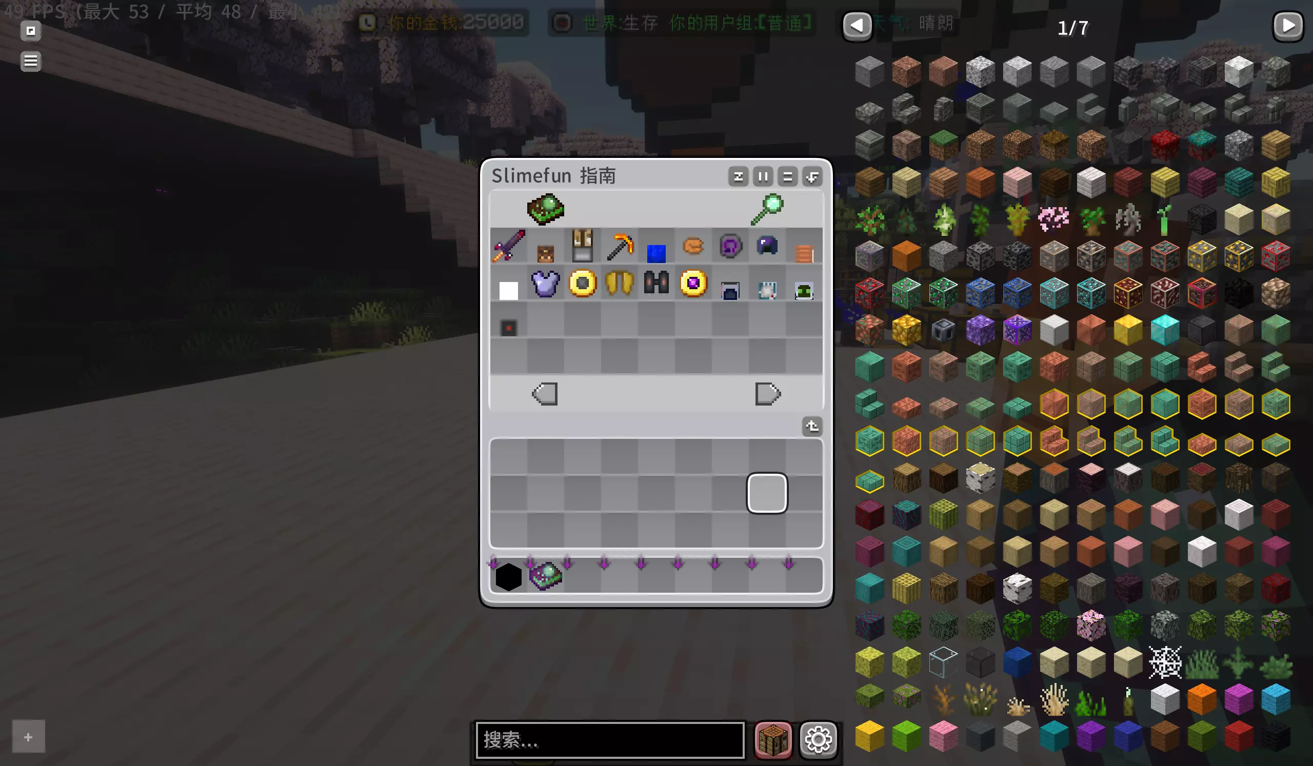 我的世界星辰之都服务器一览2025