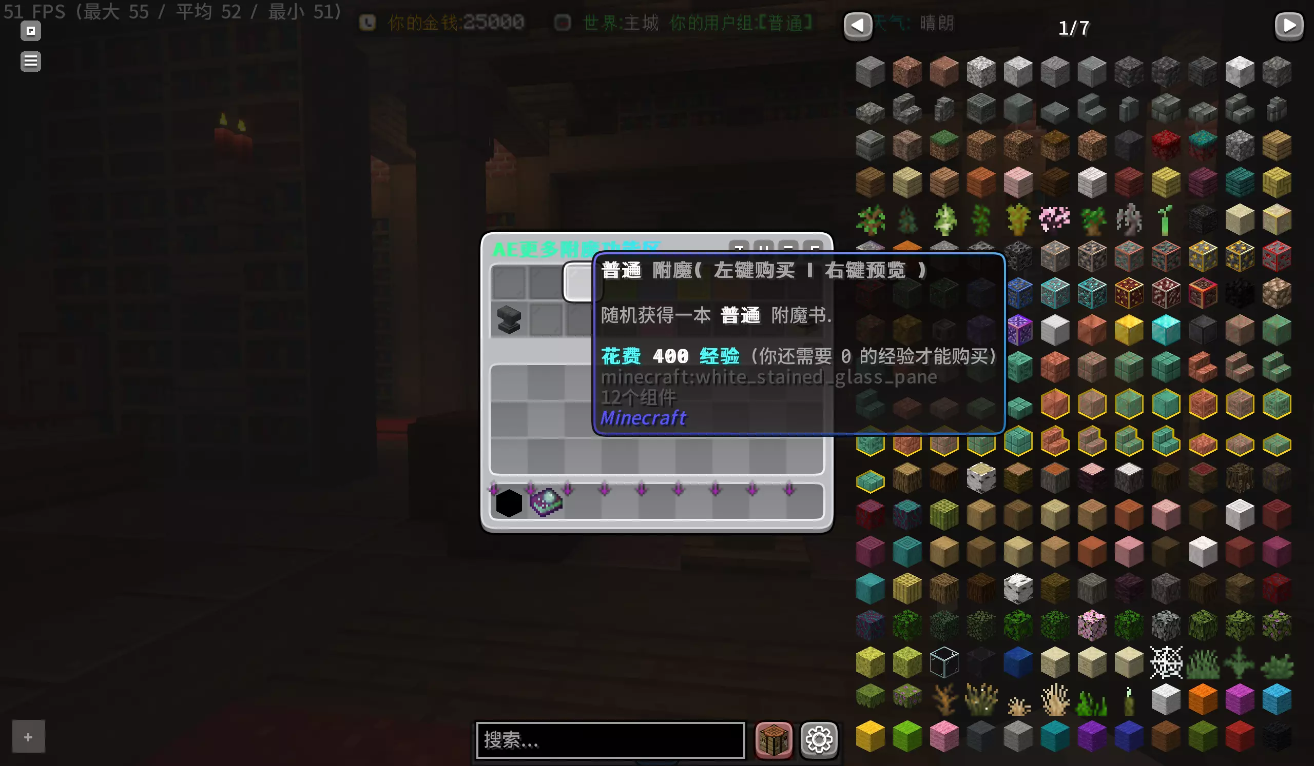 我的世界星辰之都服务器一览2025