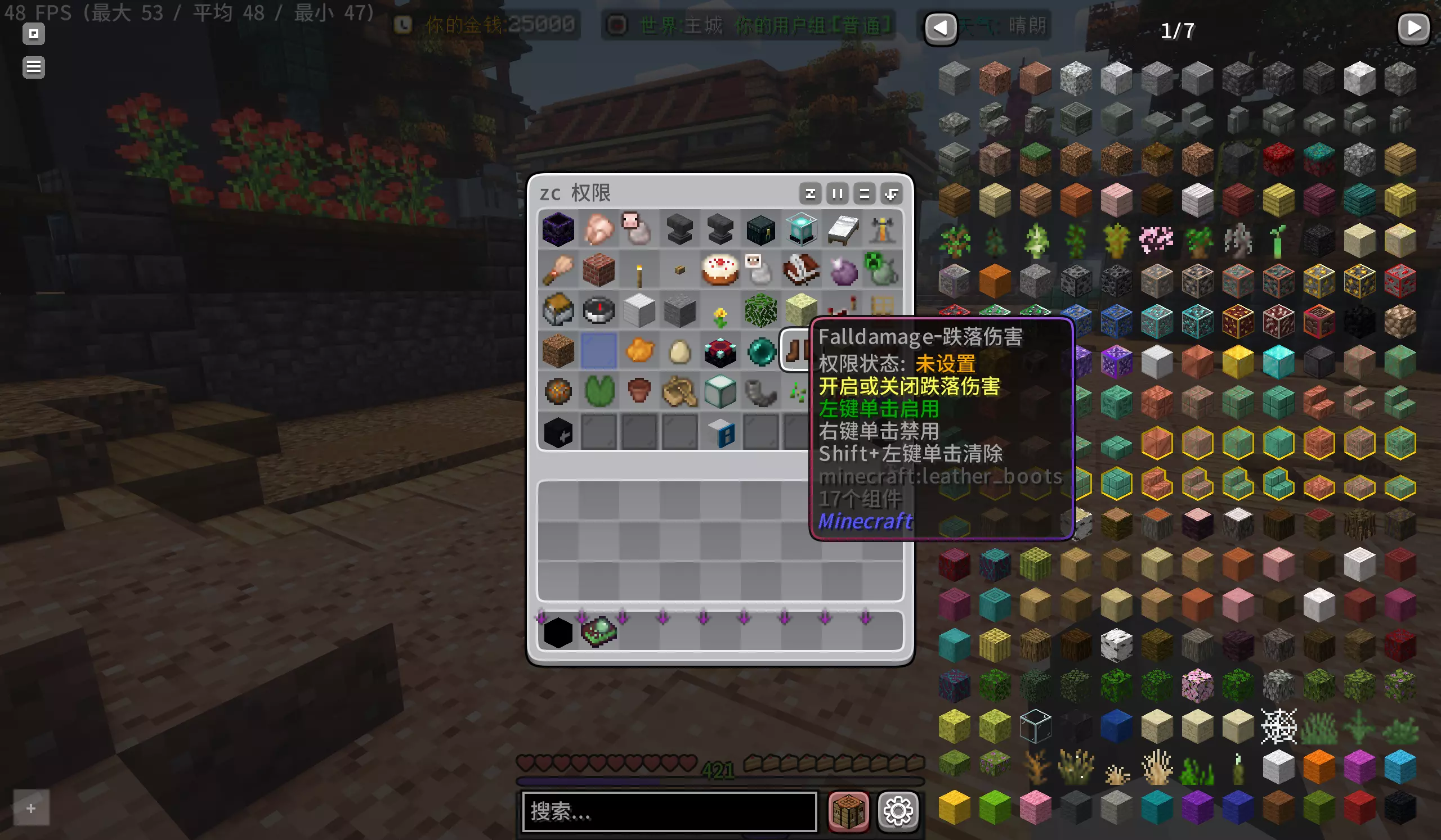 我的世界星辰之都服务器一览2025