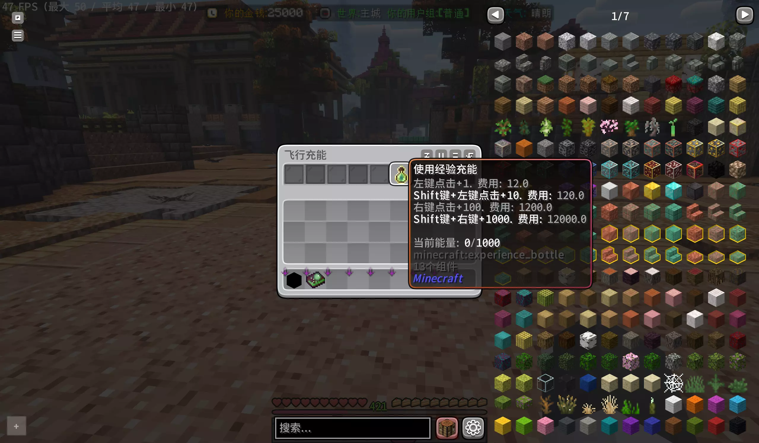 我的世界星辰之都服务器一览2025