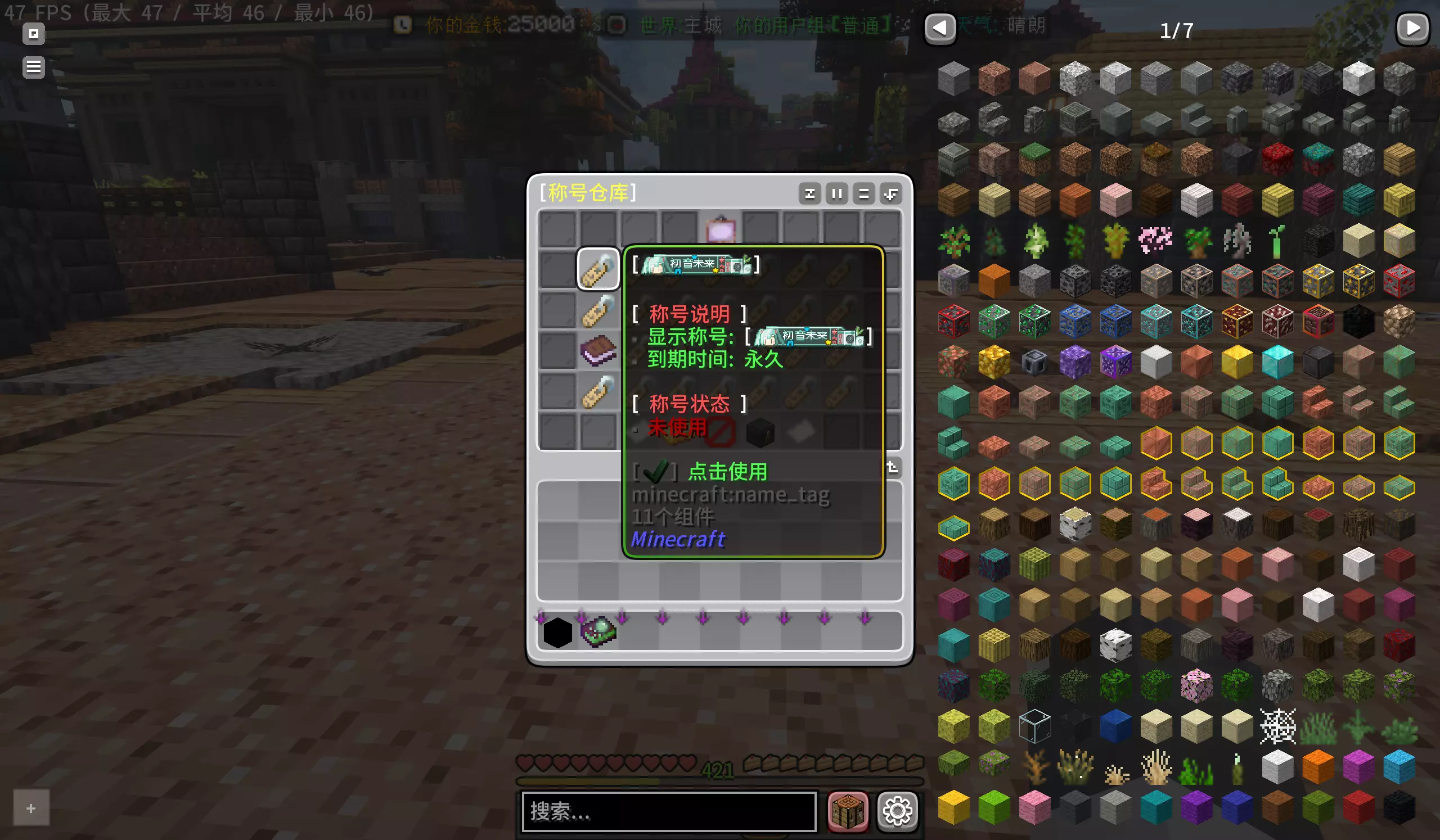 我的世界星辰之都服务器一览2025