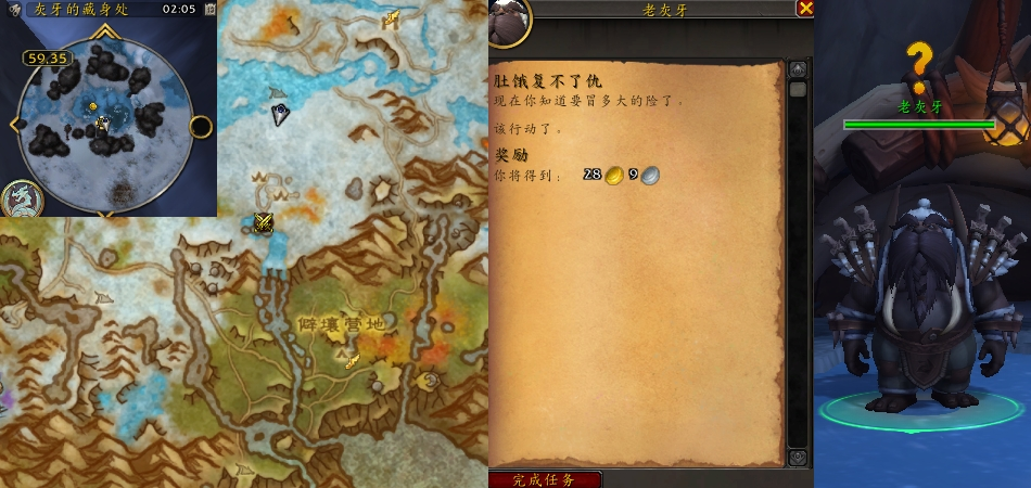 魔兽世界肚饿复不了仇任务攻略