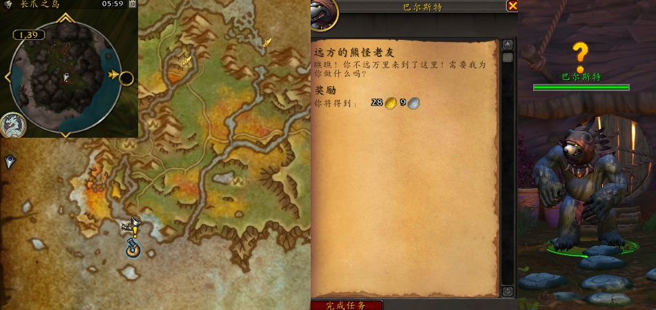 魔兽世界远方的熊怪老友任务攻略
