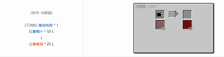 我的世界格雷科技6饮料流体合成表大全