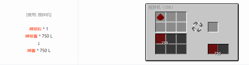 我的世界格雷科技6饮料流体合成表大全