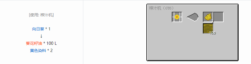 我的世界格雷科技6饮料流体合成表大全