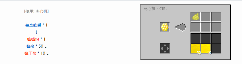 我的世界格雷科技6饮料流体合成表大全
