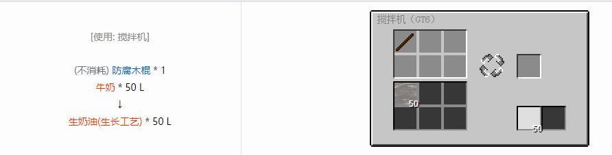我的世界格雷科技6饮料流体合成表大全