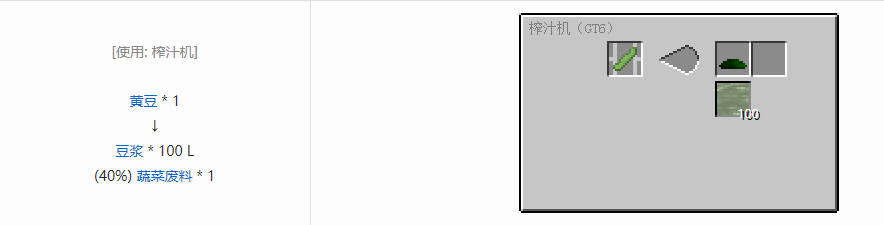 我的世界格雷科技6饮料流体合成表大全