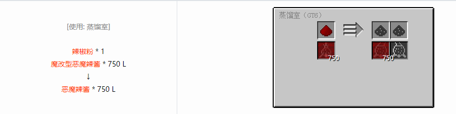 我的世界格雷科技6饮料流体合成表大全