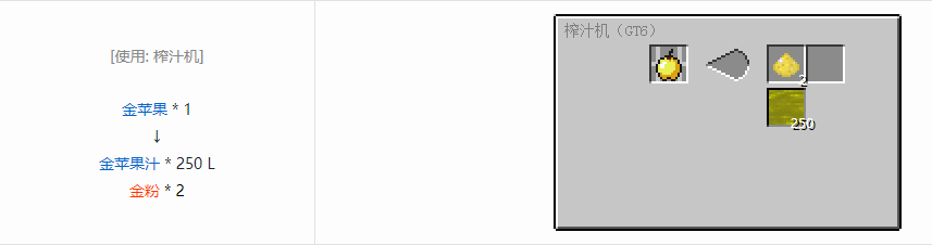 我的世界格雷科技6饮料流体合成表大全