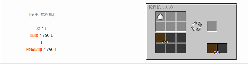 我的世界格雷科技6饮料流体合成表大全
