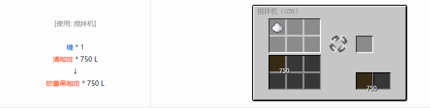 我的世界格雷科技6饮料流体合成表大全