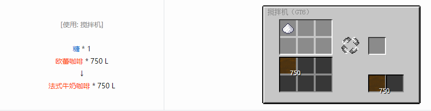 我的世界格雷科技6饮料流体合成表大全