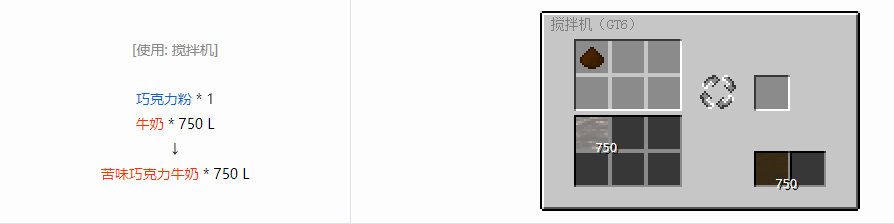 我的世界格雷科技6饮料流体合成表大全