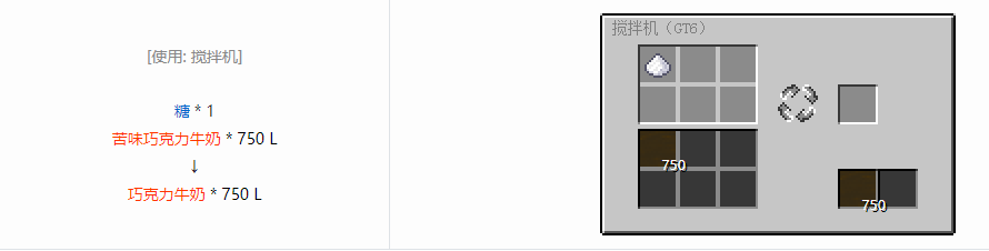 我的世界格雷科技6饮料流体合成表大全