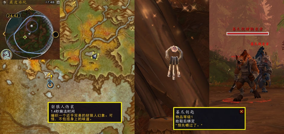 魔兽世界仁法会任务攻略