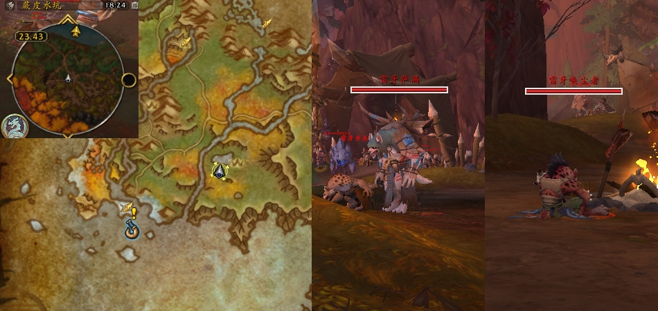 魔兽世界除恶务尽任务攻略