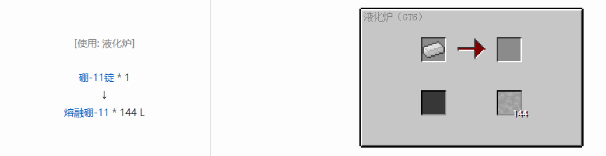 我的世界格雷科技6熔融材料合成表大全