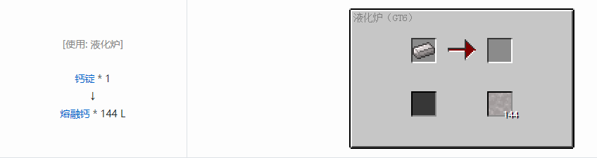 我的世界格雷科技6熔融材料合成表大全