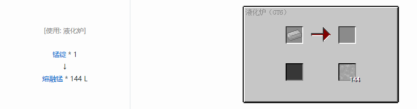 我的世界格雷科技6熔融材料合成表大全