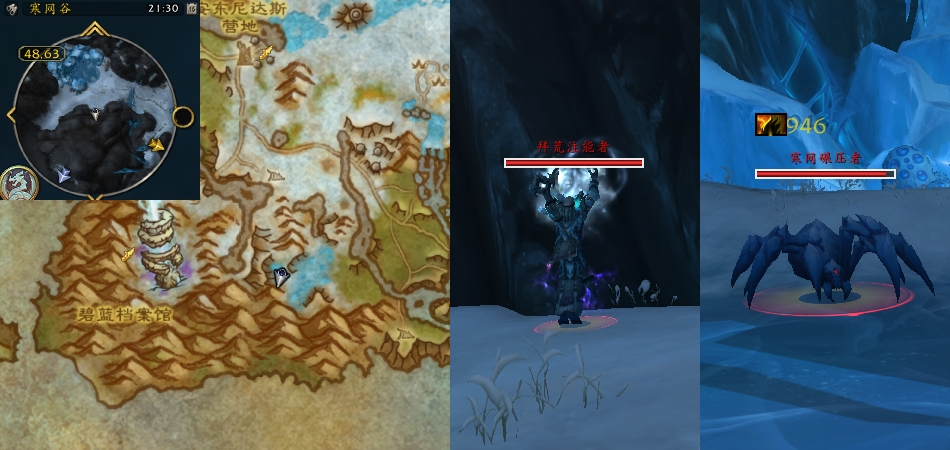 魔兽世界矮人防冻术任务攻略