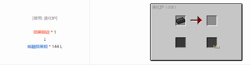 我的世界格雷科技6熔融合金合成表大全