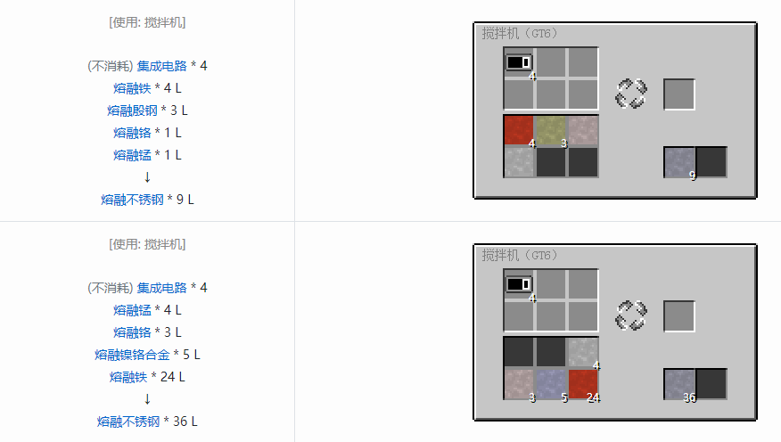 我的世界格雷科技6熔融合金合成表大全