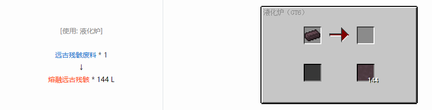 我的世界格雷科技6熔融材料合成表大全
