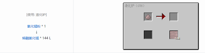 我的世界格雷科技6熔融材料合成表大全