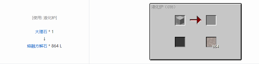 我的世界格雷科技6熔融材料合成表大全