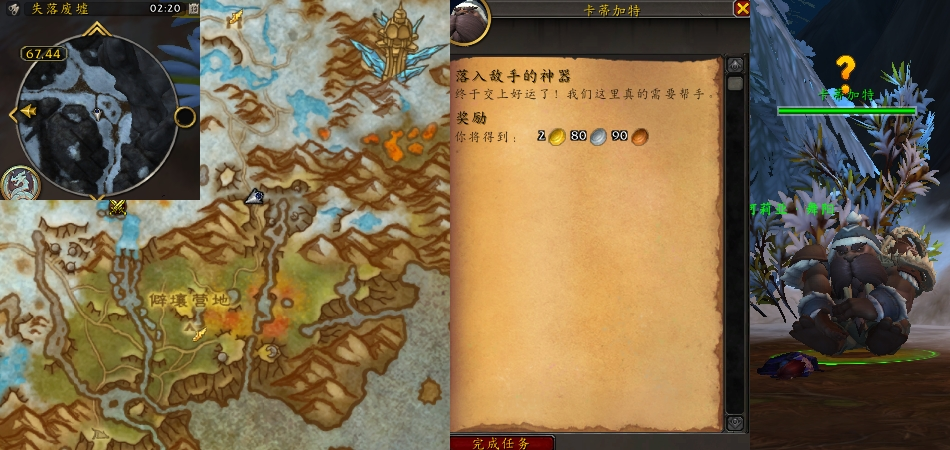 魔兽世界落入敌手的神器任务攻略