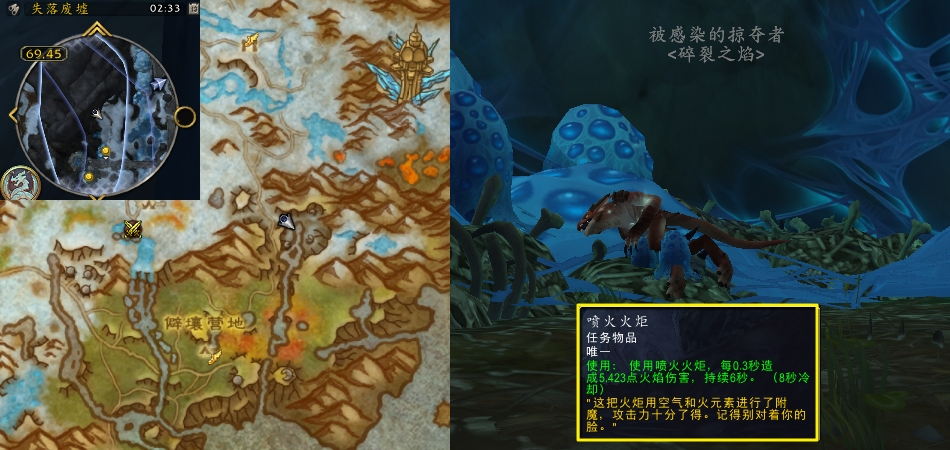 魔兽世界烈火焚尽任务攻略