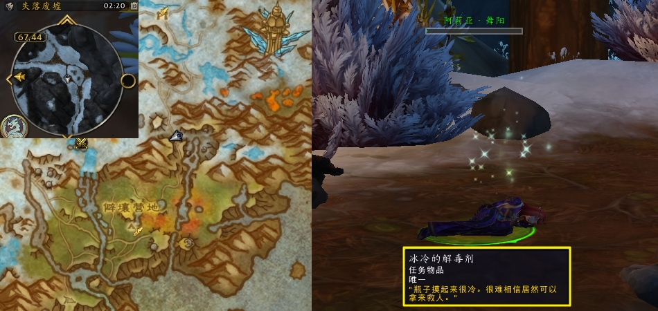 魔兽世界重返火线任务攻略