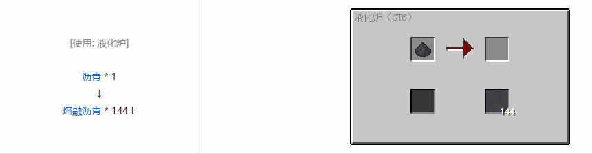 我的世界格雷科技6熔融材料合成表大全
