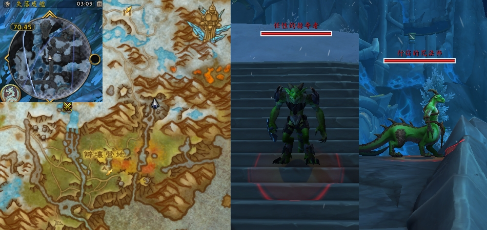 魔兽世界低语碎片任务攻略