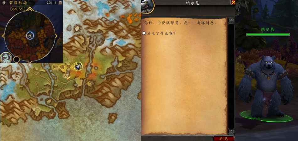 魔兽世界礼崩乐坏任务攻略