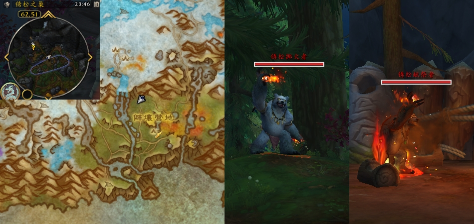 魔兽世界熊弟阋墙任务攻略