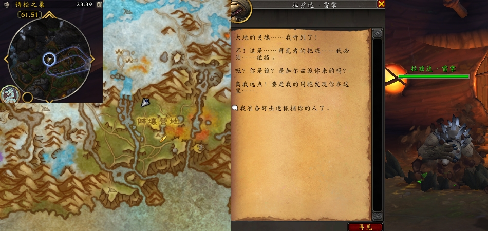 魔兽世界营救拉兹达任务攻略