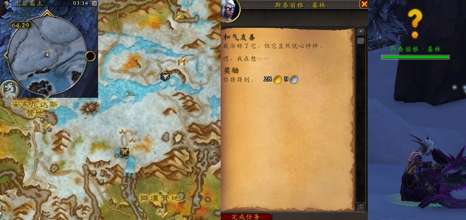 魔兽世界和气友善任务攻略