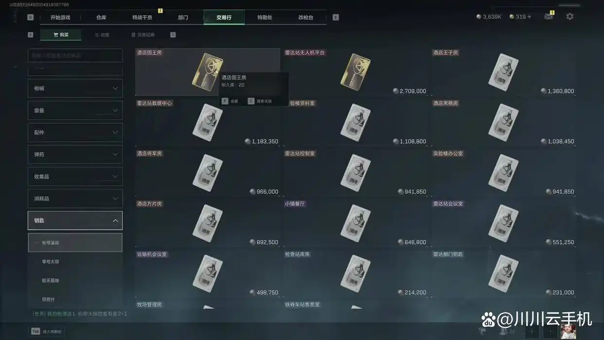 三角洲行动s5监狱钥匙卡价值榜