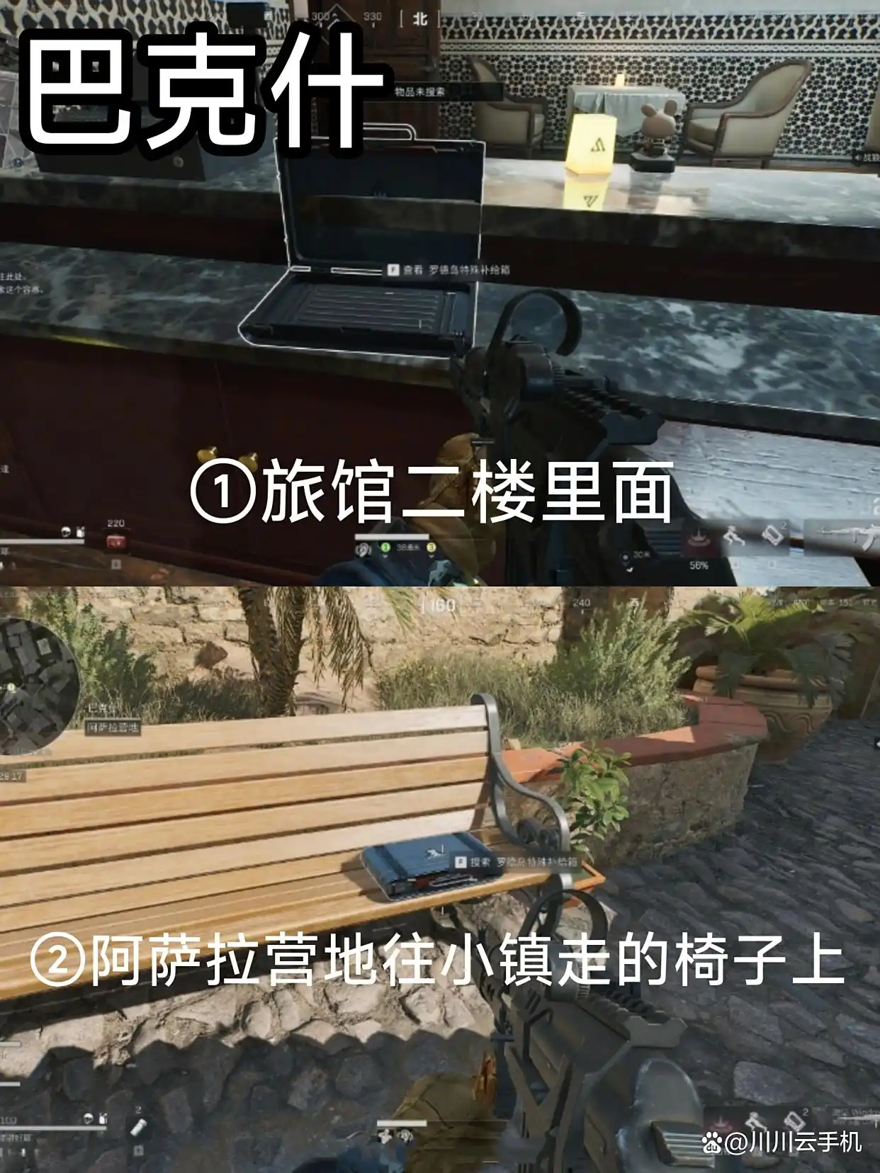 三角洲行动巴克什罗德岛特殊补给箱在哪