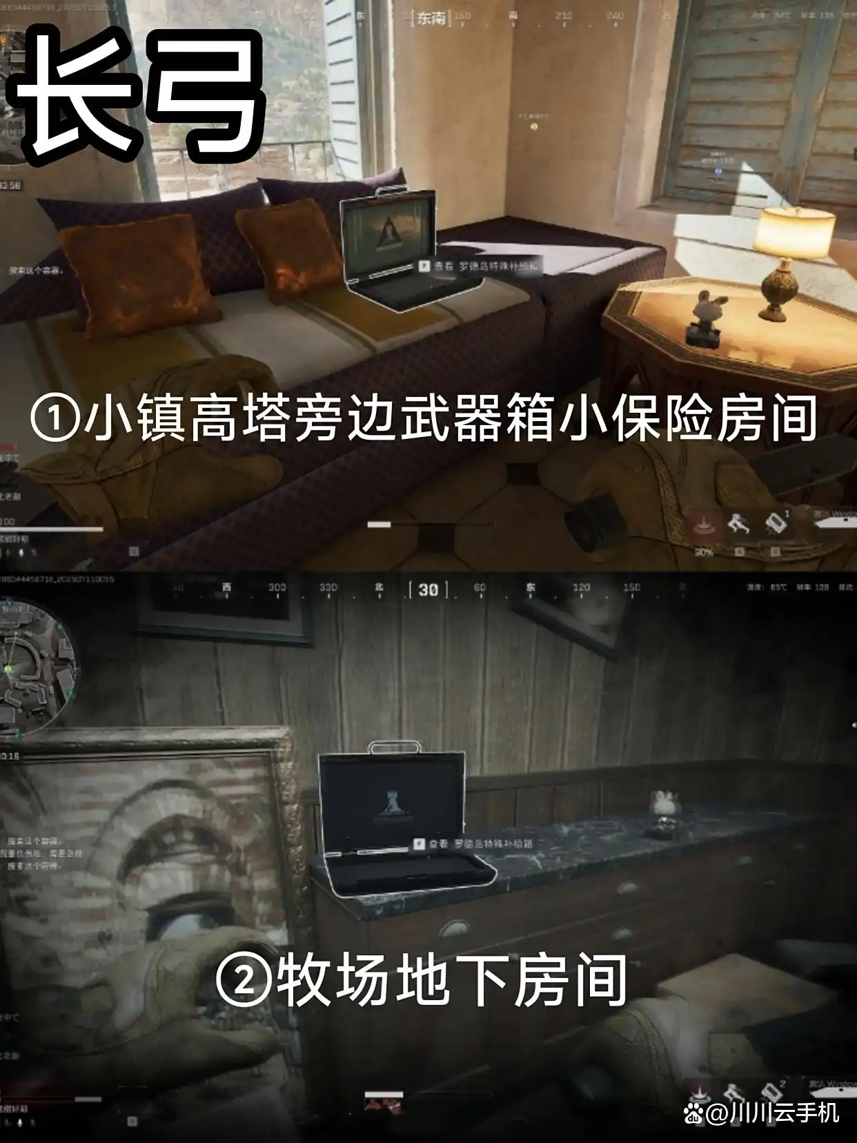 三角洲行动长弓溪谷罗德岛特殊补给箱在哪